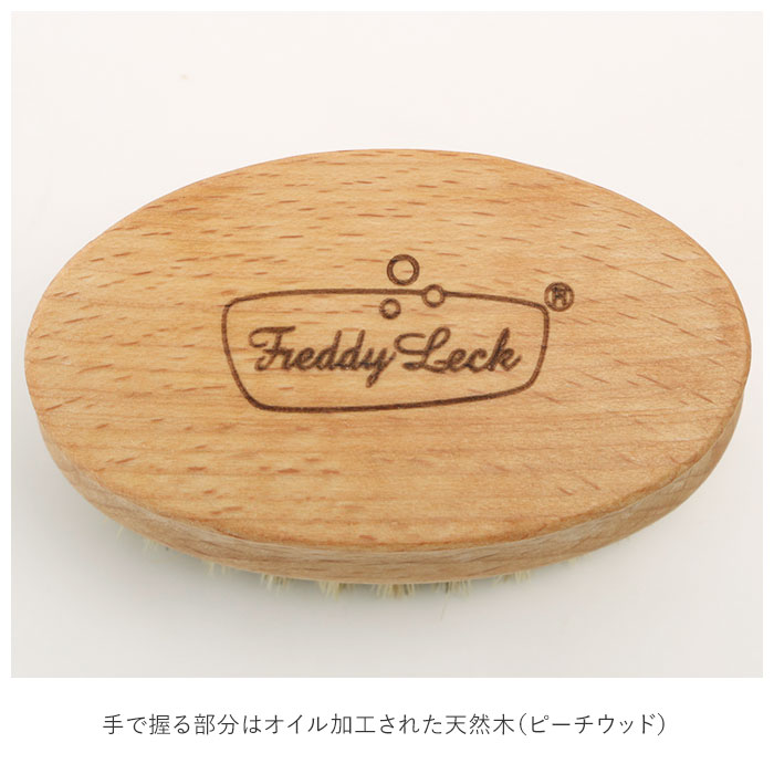 フレディレック ランドリーブラシ 通販 洗濯ブラシ フレディレックウォッシュサロン Freddy Leck おしゃれ シンプル かわいい 洗濯用 ブラシ  部分洗い 摩擦洗い 小さめ コンパクト 使いやすい 天然 豚毛 ドイツ FL-149 洗濯用品(ブラウン): BACKYARD FAMILY｜JRE  MALL