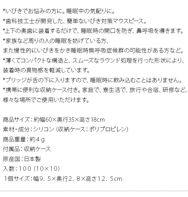 いびき防止 いびきくん いびき 防止 マウスピース フリーサイズ 通販 収納ケース付 快眠 安眠 口呼吸 鼻呼吸 睡眠不足 歯科技工士 開発 矯正 携帯 簡単 コンパクト 旅行 合宿 研修 日本製 いびき関連グッズ Ibikikun Oc 098 1023 mail いびき対策 Backyard