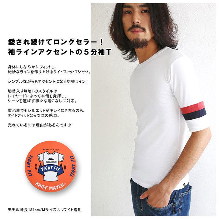 クリフメイヤー Tシャツ 通販 メンズ タイトフィット 5分袖 シャツ Lサイズ ｔシャツ Mサイズ シャツ 袖ライン おしゃれ ブランド クルーネック ホワイト アッシュグレー チャコールブラック ピンク グリーン ネイビー Sサイズ レディース カジュアル シンプル トップス 5