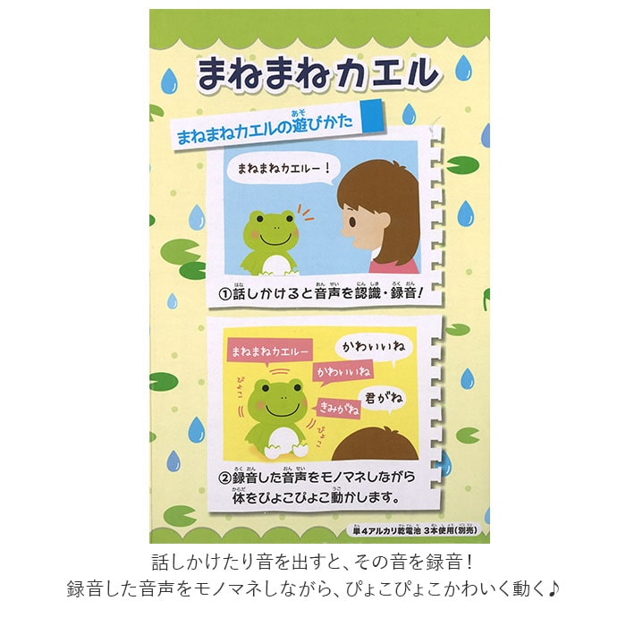 ものまね ぬいぐるみ 通販 おもちゃ ものまねアニマル モノマネ 声真似 声マネ こえマネ 犬 いぬ 猫 ネコ ウサギ かわいい 動物 アニマル まねっこシリーズ まねまねシリーズ 誕生日 クリスマス ギフト プレゼント 02 165 ハリネズミ Backyard Family Jre Pointが