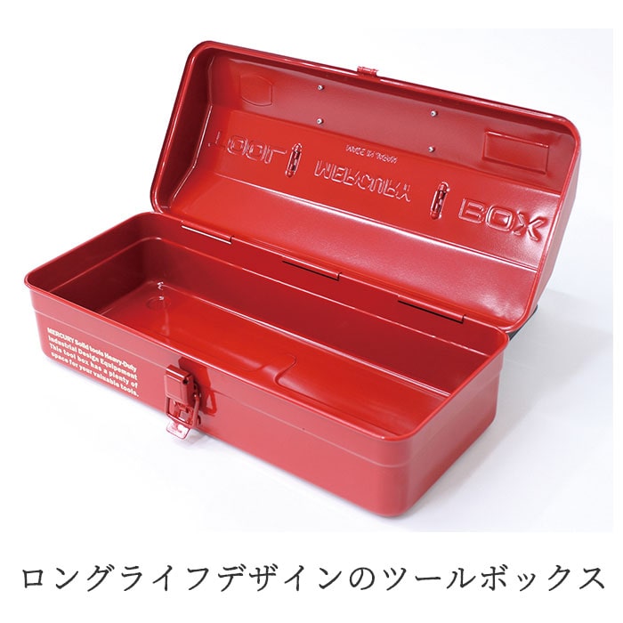 マーキュリー 工具箱 通販 雑貨 ツールボックス おしゃれ スチール 工具入れ MERCURY MJツールボックス 小物入れ 小物収納 メタル  アメリカン ビンテージ 卓上 机上 整理 収納 工具収納 工具(クールホワイト): BACKYARD FAMILY｜JRE MALL