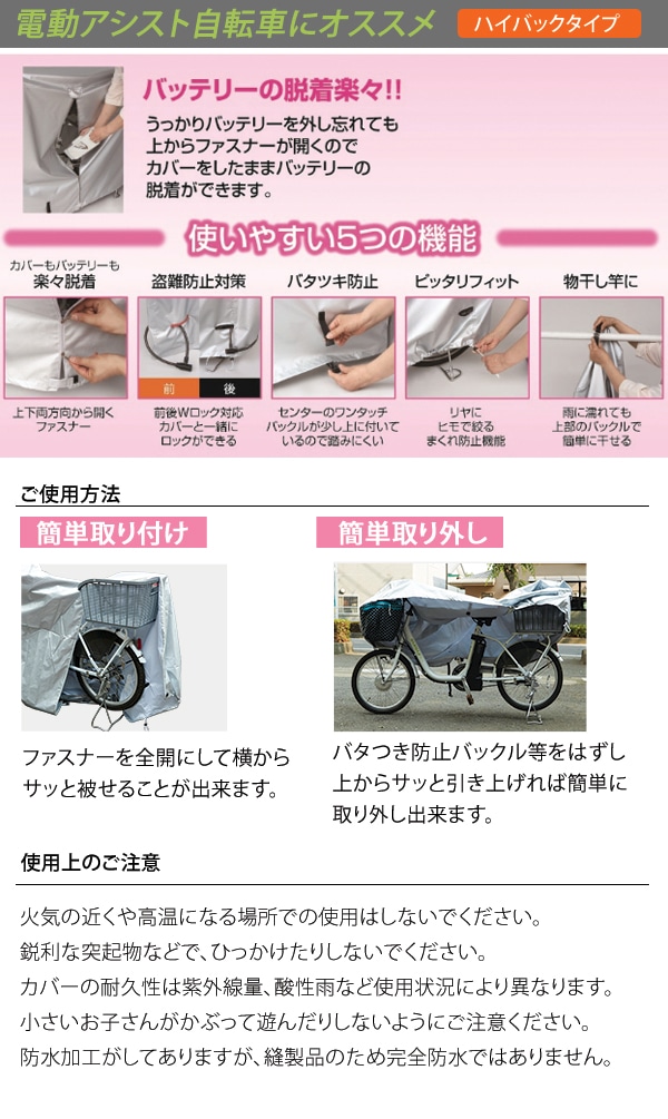 電動自転車 カバー 自転車カバー マルト MARUTO サイクルカバー ハイバック 電動アシスト自転車用 子供のせ 通販 厚手 丈夫 電動 3人乗り  チャイルドシート 撥水 クイックカバー ほこりよけ ファスナー付き 盗難防止 車体カバー 自転車 EL-D 4097269 007020012(シルバー  ...