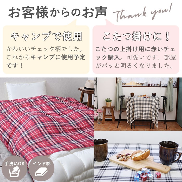 マルチカバー ポッシュリビング POSH LIVING マルチクロス フリークロス チェック 長方形 通販 150×225cm 綿 コットン インド綿  ソファ こたつ カバー テーブル ベッド ソファーカバー カフェ おしゃれ 布 大判 インテリファブリック(チェック 52936.ブラック):  BACKYARD ...