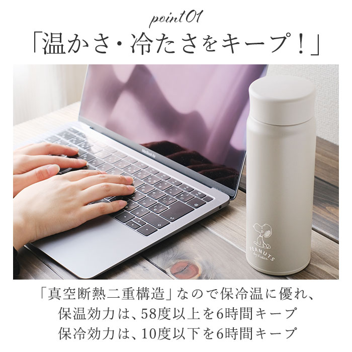 ステンレスボトル キャラクター 通販 約 500ml 480ml スヌーピー マイボトル 洗いやすい 保温 保冷 水筒 おしゃれ 直飲み 軽量 大人可愛い 大きめ タンブラー 女の子 高校生 ピーナッツ 大人 向け グッズ Sle2900 アイボリー Backyard Family Jre Pointが 貯まる