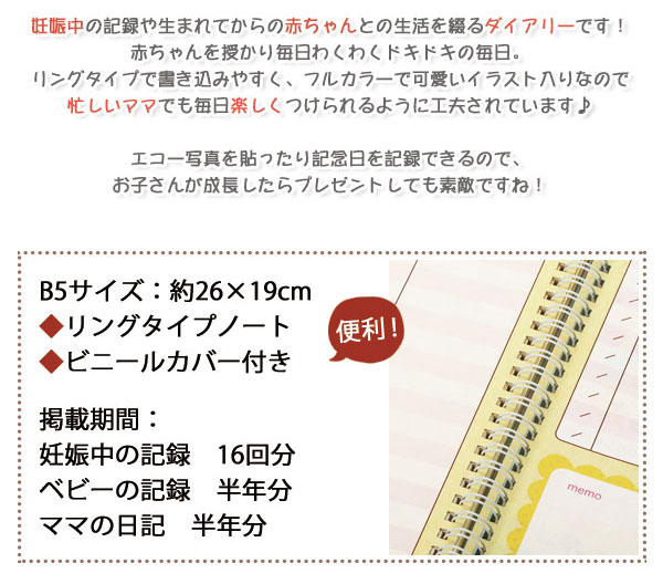 アルバム ベビー 育児日記 アプチェカ Upcheeka 赤ちゃん 日記 育児ダイアリー 日記帳 成長日記 今井杏 ベビーダイアリー アルバム B5 出産祝い 記念 プレゼント 出産準備 赤ちゃんダイアリー 送料無料 日記帳 257 ごきげんくるくるくまさん Backyard Family Jre