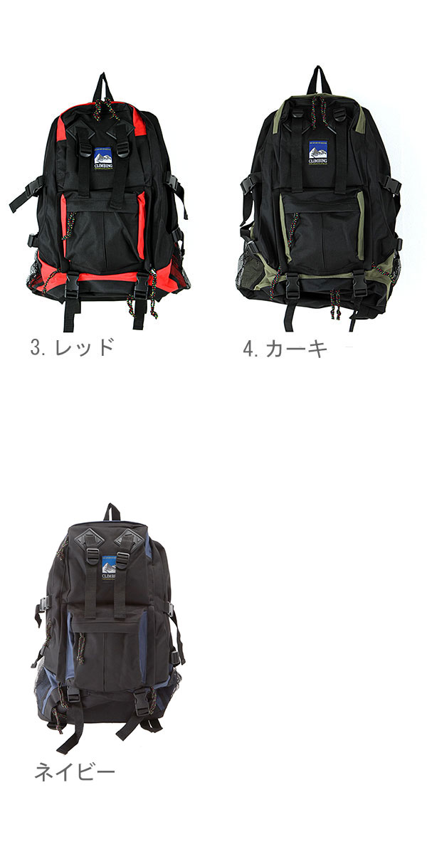 バックパック リュック 防災 防災リュック 防災グッズ CLIMBING 9822