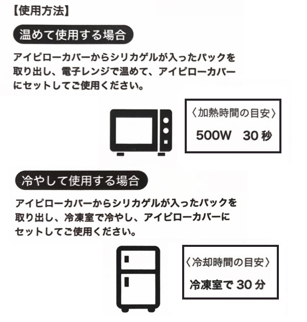 アイピロー ホット クール 通販 アニマル どうぶつ プレゼント 電子レンジ Hot 冷凍庫 Cool おもしろ かわいい ホット アイス ネコ 猫 ねこ 繰り返し ホット クール Hot Cool クール ホット Cool Hot リラックス Eye Pillow Interior インテリアカンパニー ウサギ