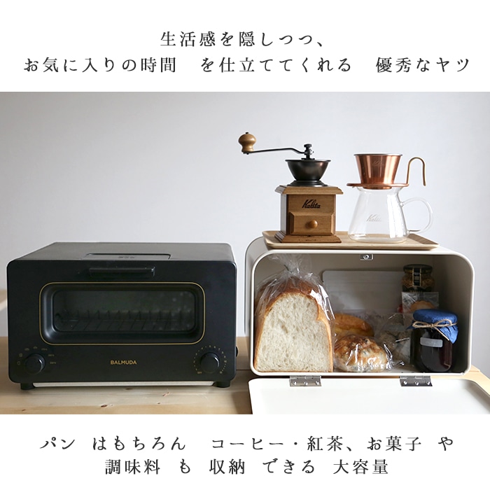 ブレッドケース パンケース 通販 キッチン収納 おしゃれ ボワット ボックス 保存容器 キャニスター 台所 収納 キッチンラック 台所用品 大容量  新生活 ストッカー アイボリー ブルー アンティーク風 パン収納 ブランド アビテ(アイボリー): BACKYARD FAMILY｜JRE MALL