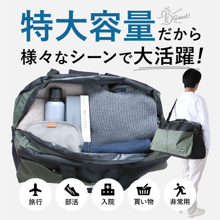 ボストンバッグ 旅行 通販 修学旅行 メンズ 約 60l 大容量 大学生 大きめ ポリエステル カモフラ ジュニア ショルダーバッグ 肩掛け かばん  アウトドア スポーツ 旅行 鞄 無地 ブラック 高校生 黒 ボストンバック(ブラック): BACKYARD FAMILY｜JRE MALL