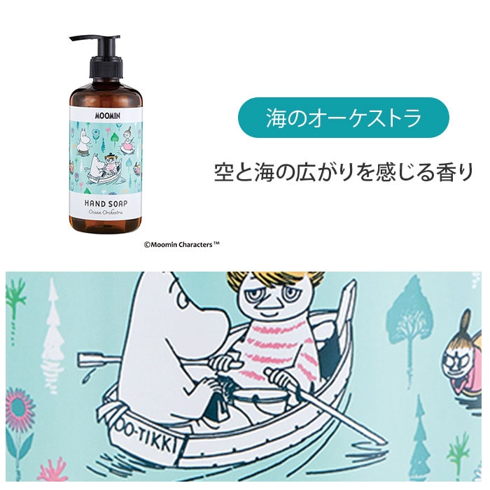 ハンドソープ おしゃれ 通販 液体 手洗い ハンド ソープ 300ml ボトル ムーミン MOOMIN 野ばらの庭 海のオーケストラ こけもものジャム  GPP グローバルプロダクトプランニング 洗面用品 衛生日用品 ハンドケア 美容(野ばらの庭): BACKYARD FAMILY｜JRE MALL