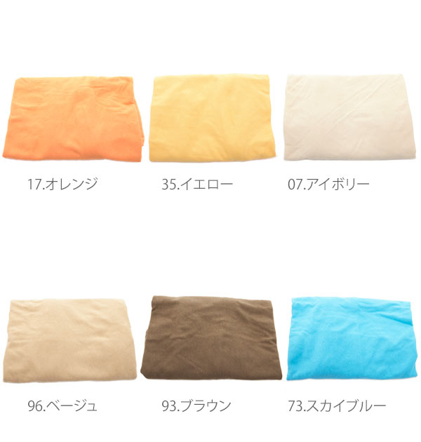 買物 枕カバー 35×50cm 薄地Ｔシャツ素材の柔らか ピロケース <br>選べるカラー16色 伸縮性があり柔らかい肌触りのニット生地枕カバー  <br><br>