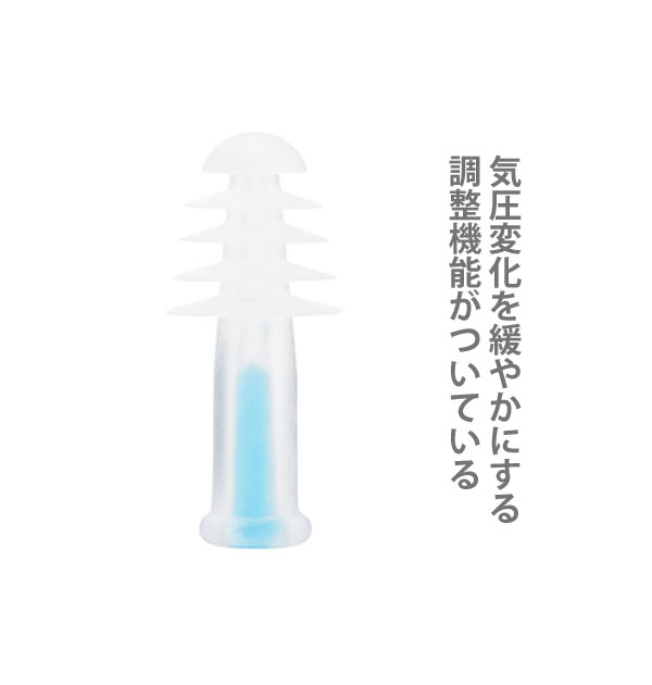 耳栓 1ペア 通販 飛行機用耳せん 離着陸時 気圧コントロール機能付 ケース付 飛行機旅行 旅行用品 安眠 耳せん 繰り返し使える 科学の耳せん  リラックス 精神集中 気圧変動 機内快適グッズ 遮音 洗える 耳の不快感 サイレンシア フライト・エアー SLC-AIR(耳せん ...