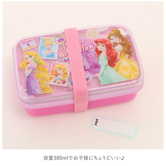 お弁当箱 子供 男の子 女の子 通販 ランチボックス 弁当箱 1段 380ml キャラクター ディズニー Disney プリンセス アナ雪 カーズ  トイストーリー キティ ピカチュウ 遠足 運動会 入園 入学 プラスチック 子供用弁当箱 シリコーン製シールフタランチ SKATER スケーター ...