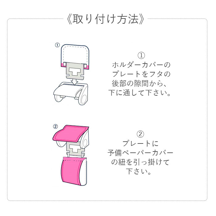 トイレットペーパーホルダー カバー 通販 おしゃれ 2連 二連 トイレ