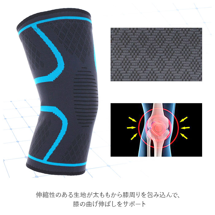 サポーター 膝 スポーツ 通販 膝サポーター スポーツ用 バレー ランニング 伸縮性 通気性 薄手 滑り止め付き ズレにくい レディース ...