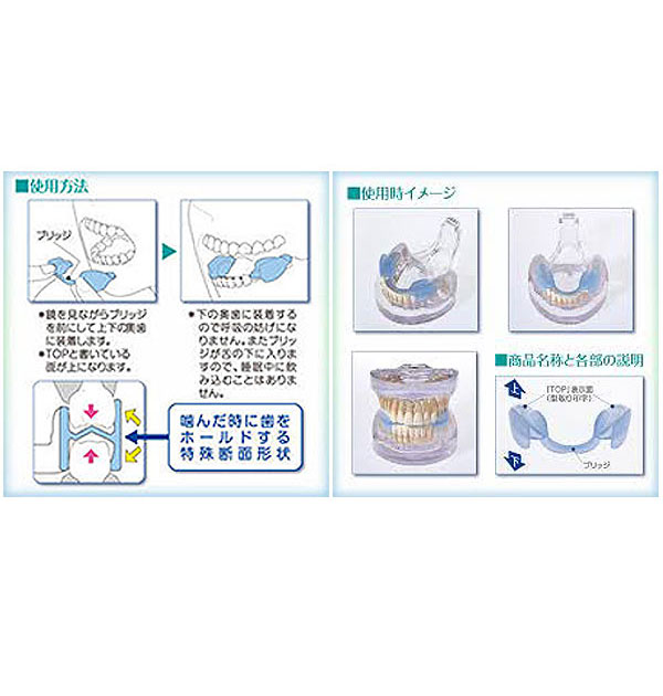 いびき防止 いびきくん いびき 防止 マウスピース フリーサイズ 通販