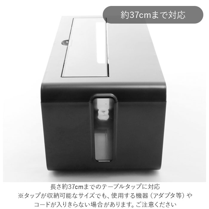 ケーブルボックス 大型 通販 テーブルタップボックス L イノマタ化学 ケーブル 収納 ケーブル収納 ボックス コードケース ACアダプタ 卓上 床置き  おしゃれ シンプル 無地 白 ホワイト 黒 ブラック パソコン PCアクセサリー(ブラック): BACKYARD FAMILY｜JRE MALL