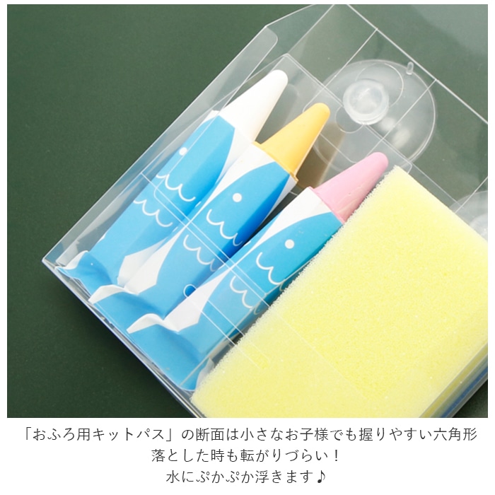 お風呂 おもちゃ 通販 おふろdeキットパス お風呂でお絵かき kitpas kitpas for Bath シートセット おえかき バス 知育玩具 お風呂クレヨン  お風呂玩具 浴育 コミュニケーション 日本製 国産 無添加 水溶性 文房具(ハローキティ): BACKYARD FAMILY｜JRE MALL