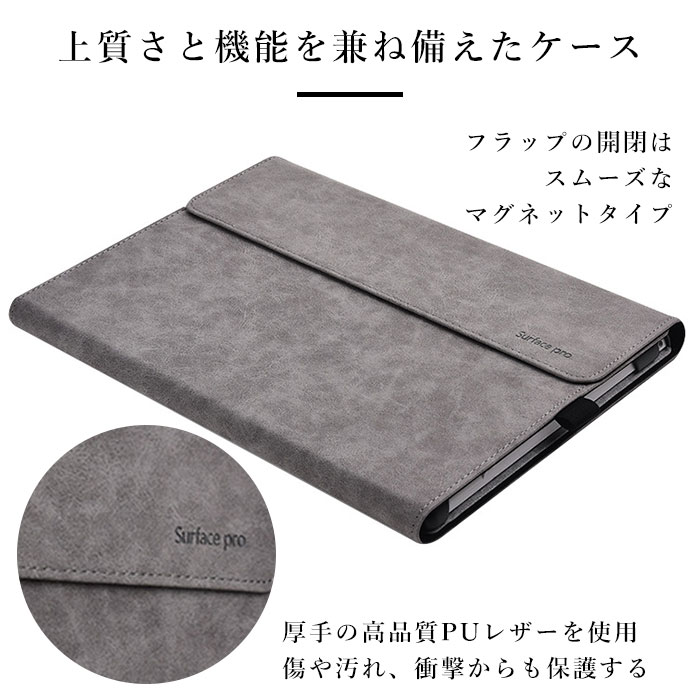 サーフェスプロ カバー 通販 Surface サーフェスプロ タブレット 両面保護 Puレザー アクセサリー タッチペンホルダー サーフェスプロ ケース ケース サーフェス専用 持ち運び Pcアクセサリー おしゃれ ビジネス Pc周辺 グレー Backyard Family Jre Pointが 貯まる