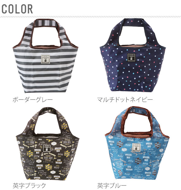 エコバッグ トートデクール Tote de cool 折りたたみ 保冷 保温保冷