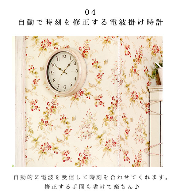 時計 壁掛け オシャレ 通販 電波時計 おしゃれ アンティーク調 静か 