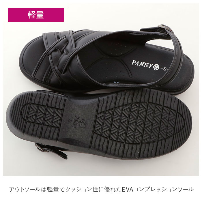 パンジー サンダル 通販 Pansy オフィスサンダル ナースサンダル オフィスシューズ ナースシューズ 軽い 軽量 レディース 疲れにくい  歩きやすい 履きやすい 通勤 ローヒール 立ち仕事 コンフォートサンダル ギフト 贈り物 母の日 敬老の日(S(22-22.5cm) ブラック ...