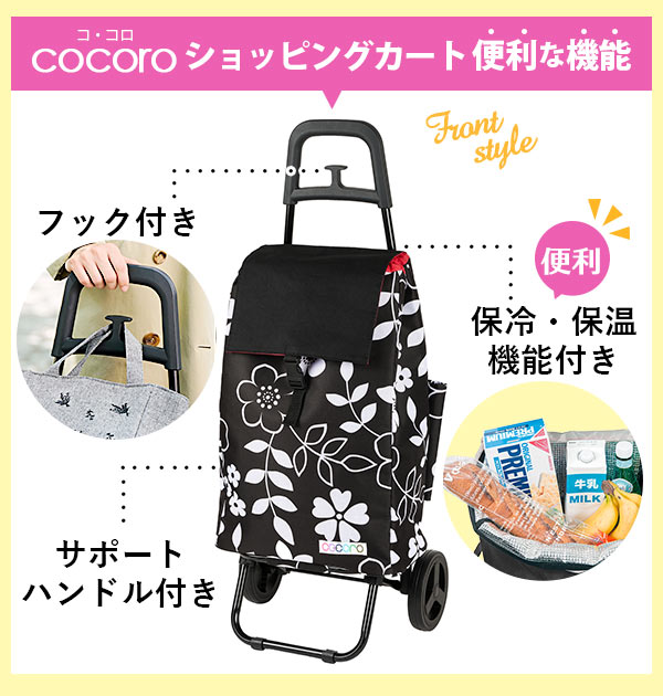 ショッピングカート ココロ cocoro コ・コロ 通販 保冷 保温 おしゃれ 買い物カート 保冷バッグ 保冷カート キャリーバッグ クーラーバッグ  折りたたみ 大容量 40L プレーン 無地 シンプル バイカラー かわいい 買い物 レジャー 多機能 ポケット(レギュラーサイズ バイ ...