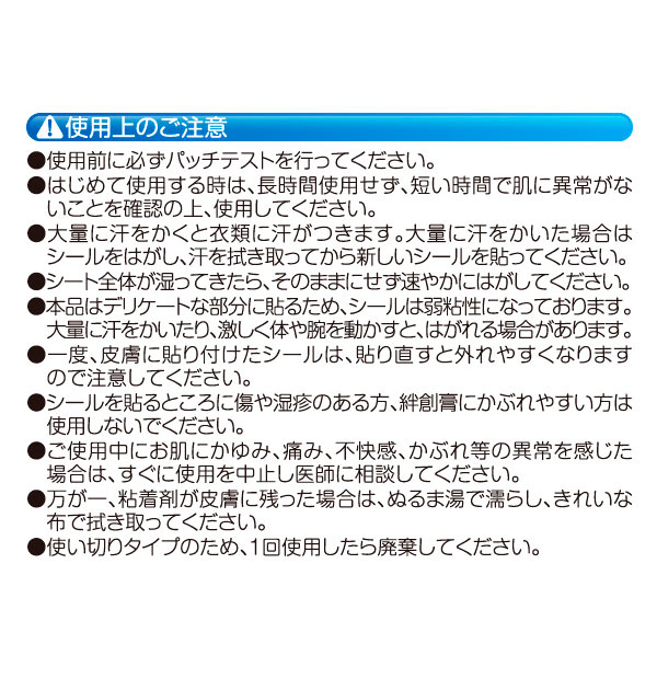 汗取りシート ワキに直接貼る汗とりシートロール 脇汗シート 脇汗 わき汗 ワキ汗 シート パッド 通販 ロールタイプ 汗対策 直貼り ずれにくい  ムレ対策 使い捨て 汗ジミ 対策 通気性 伸縮性 パット 抗菌加工 制汗シート gc000000795-1XX1/000  1398521-0AA0/000 3489 ...