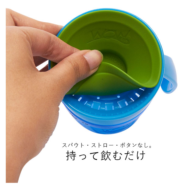 WOW CUP ベビー トライタン - 授乳/お食事用品