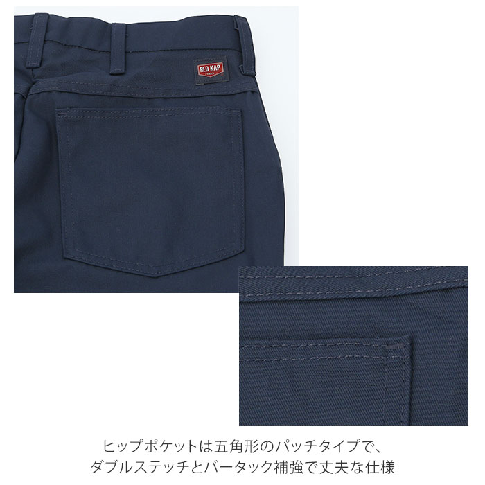 RED KAP ワークパンツ 通販 メンズ ブランド レッドキャップ PT50 DURA