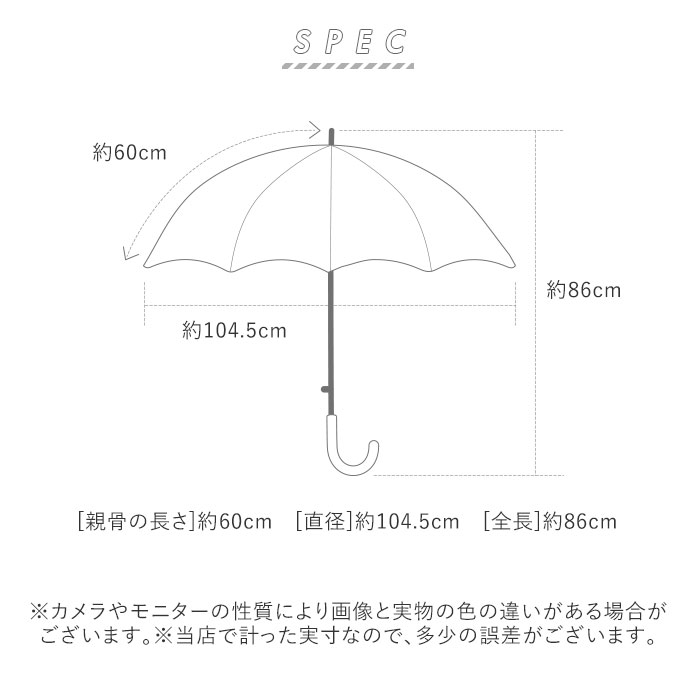 傘 レディース ブランド 長傘 通販 60cm 手開き おしゃれ かわいい