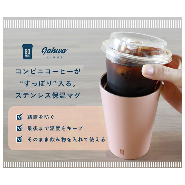 ステンレス タンブラー 通販 コンビニコーヒー go mug m 460ml ゴーマグ マグカップ 保温 保冷 カップホルダー おしゃれ シンプル  カフア アイスコーヒー プレゼント 父の日 かわいい シービージャパン(GOMUG460ml ブルー): BACKYARD FAMILY｜JRE  MALL