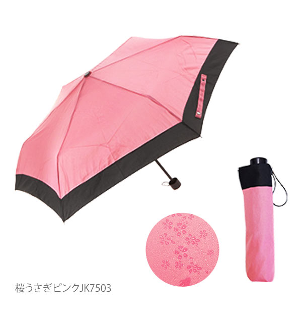 折りたたみ傘 通販 レディース 女の子 桜うさぎ 浮き出る傘 晴雨兼用 