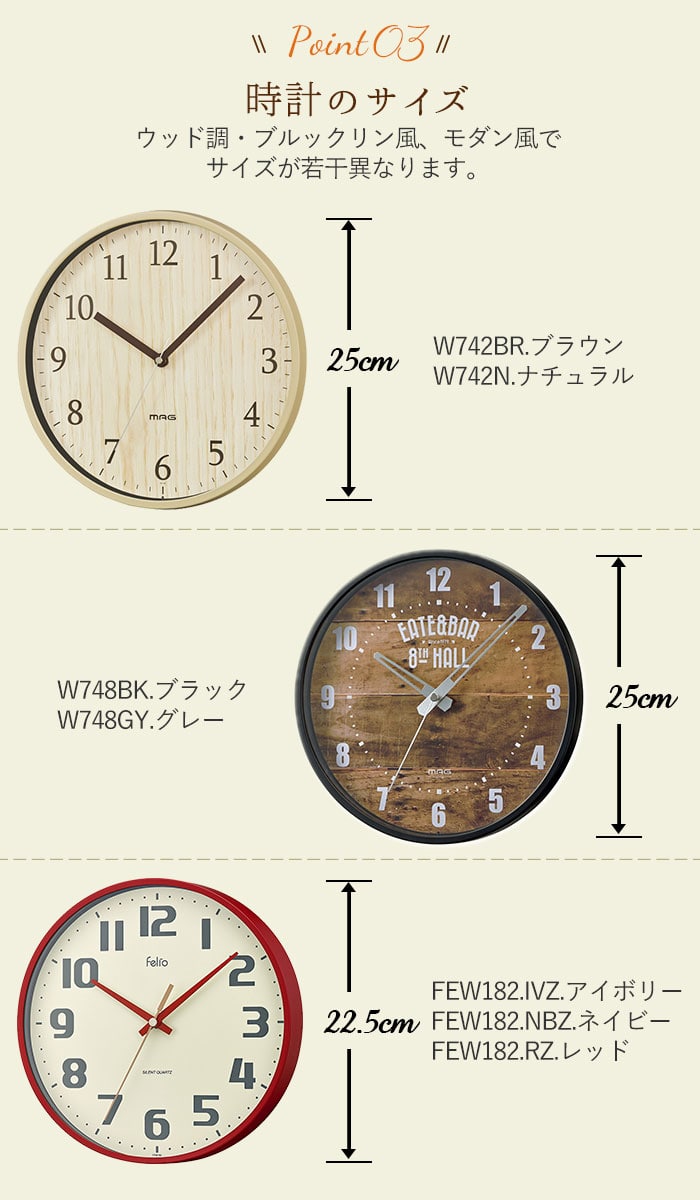 掛け時計 音がしない 通販 連続秒針 おしゃれ 壁掛け時計 かわいい 時計 壁掛け 木目調 シンプル ナチュラル リビング 新生活 新築祝い 結婚祝い  ギフト プレゼント MAG マグ ウッド調 W-742 ブルックリン風 W-748(W742BR.ブラウン): BACKYARD FAMILY｜JRE  MALL