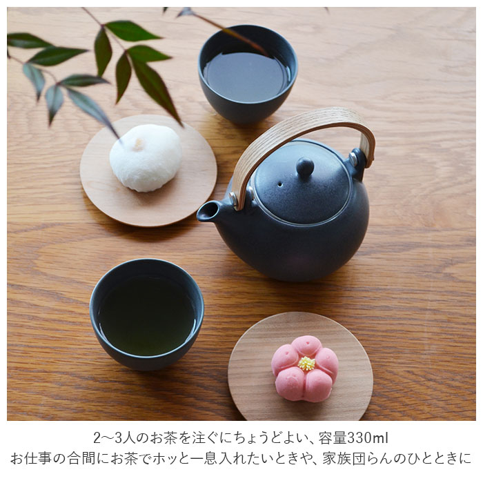 急須 おしゃれ 日本製 通販 土瓶 陶器 茶こし 330ml 持ち手 取っ手