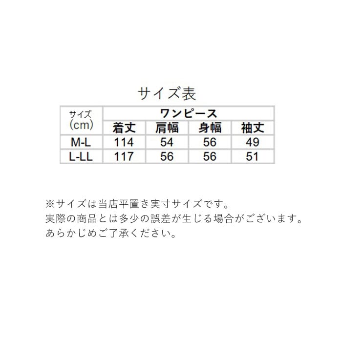 ルームウェア ワンピース 長袖 通販 ラウンドネック ロングワンピース