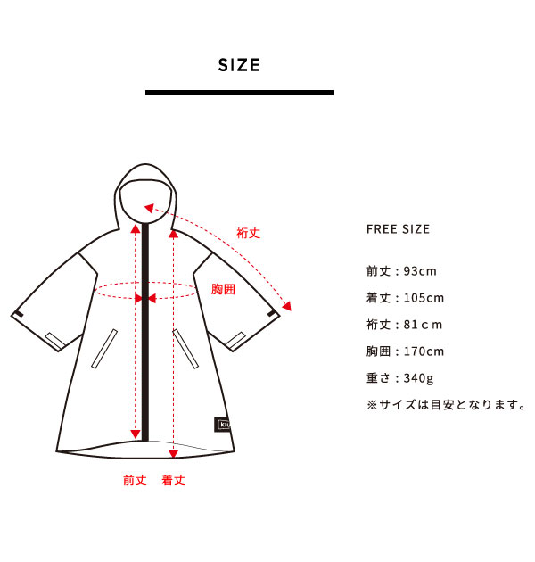 kiu レインポンチョ キウ レインコート 通販 メンズ レディース 自転車 