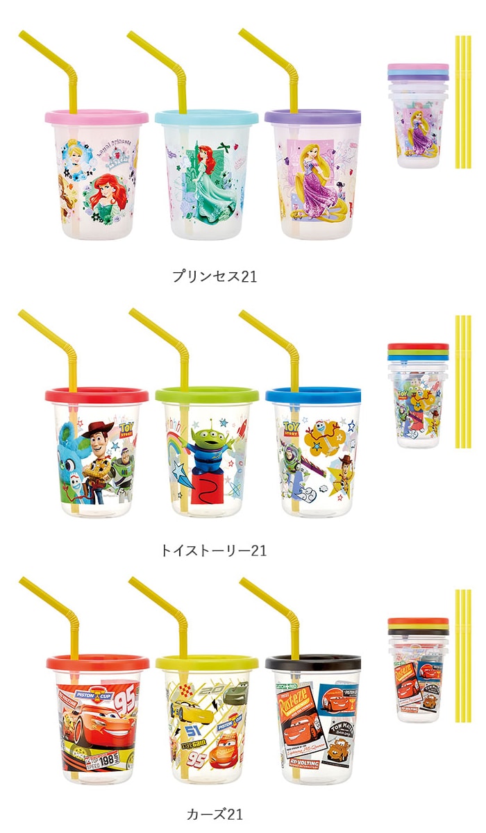 プラスチック コップ セット 通販 子供 キッズ キャラクター ストロー付き タンブラー 蓋付き プラコップ ディズニー プリンセス カーズ ミニオン スヌーピー Snoopy ポケモン トトロ こぼれにくい 子供用コップ 食器 子ども用食器 キッズ用食器 Skater スケーター Sih2st