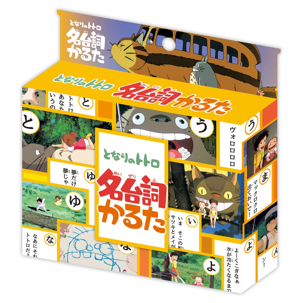 となりのトトログッズ 通販 トトロ かるた カルタ 子供 かるた 幼児向け スタジオジブリ 宮崎駿 冬 お正月 ギフト カードゲーム 面白い 子ども 名台詞 セリフかるた 楽しい プレゼント 大人数 かわいい キャラクター 遊び となりのトトロ Backyard Family Jre Pointが