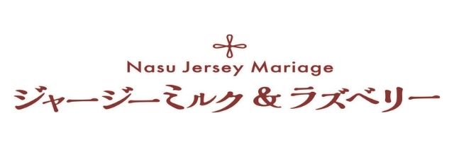 那須ジャージーマリアージュ エアインチョコサンドクッキー 12個入: 那須ジャージーマリアージュ｜JRE MALL