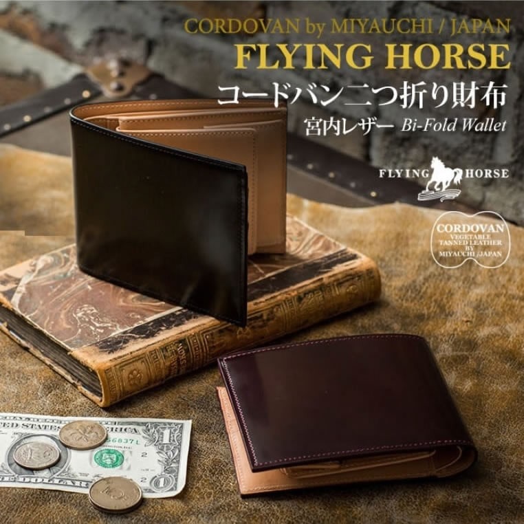 FLYING HORSE フライングホース コードバン二つ折り財布 バーガンディ