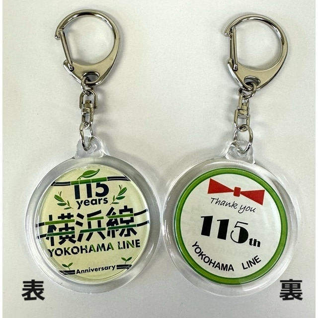 鐵道商店】 丸キーホルダー「横浜線開業115周年記念」: 鐵道商店｜JRE MALL