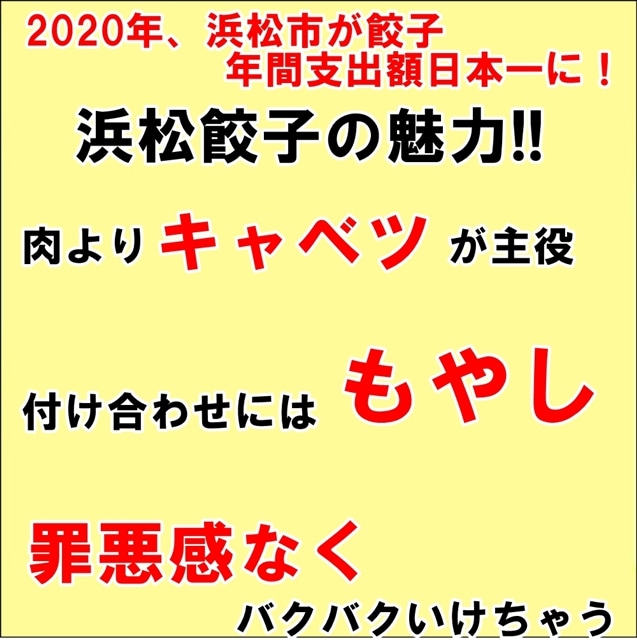 送料無料 五味八珍 浜松餃子 112個 (14個×8袋) 餃子のタレお取り寄せグルメ テレビ 【※他商品と同梱不可】: ご当地グルメ  やきそば王国｜JRE MALL