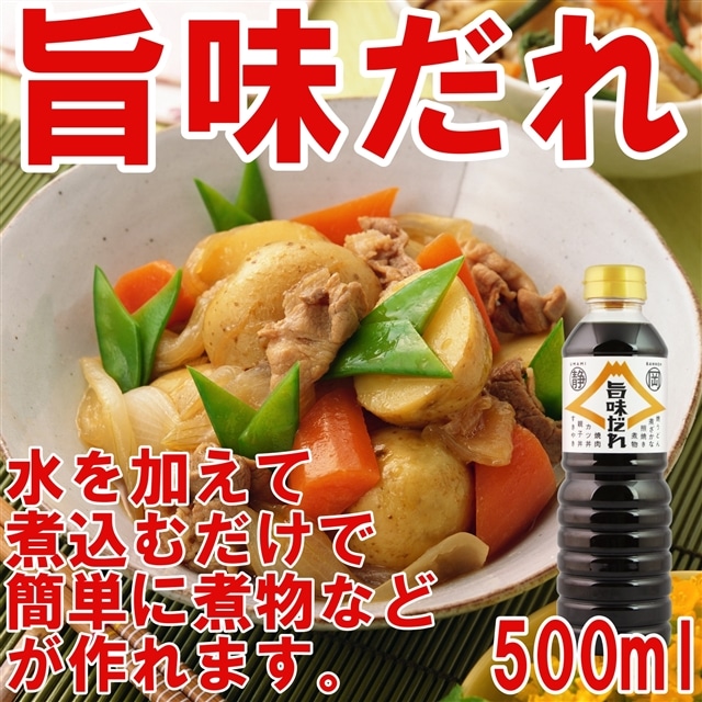 送料無料 静岡県産醤油 旨味だれ 500ml×12本 万能調味料 煮物 すき焼き