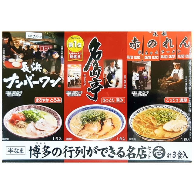 ラーメン 博多の行列ができる名店セット ３食: 銘品蔵オンラインショップ｜JRE MALL