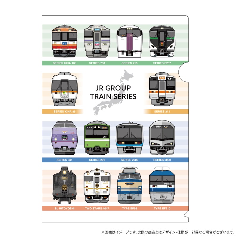 JR GROUP TRAIN SERIES】A4クリアファイル: 北の特急便 JREMALL店｜JRE