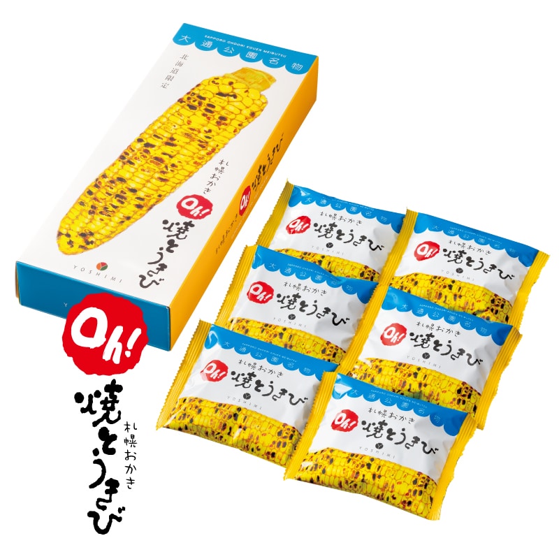 札幌おかきOh！焼きとうきび 6袋入 ［YOSHIMI］: 北の特急便 JREMALL店