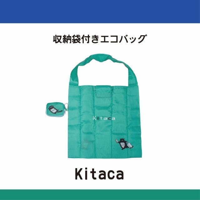 収納袋付きエコバッグ（Kitaca）: 北の特急便 JREMALL店｜JRE MALL