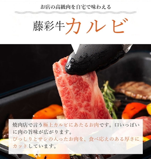 ギフト】藤彩牛バラ(カルビ)焼肉用５００ｇ: 馬刺しと黒毛和牛の専門店