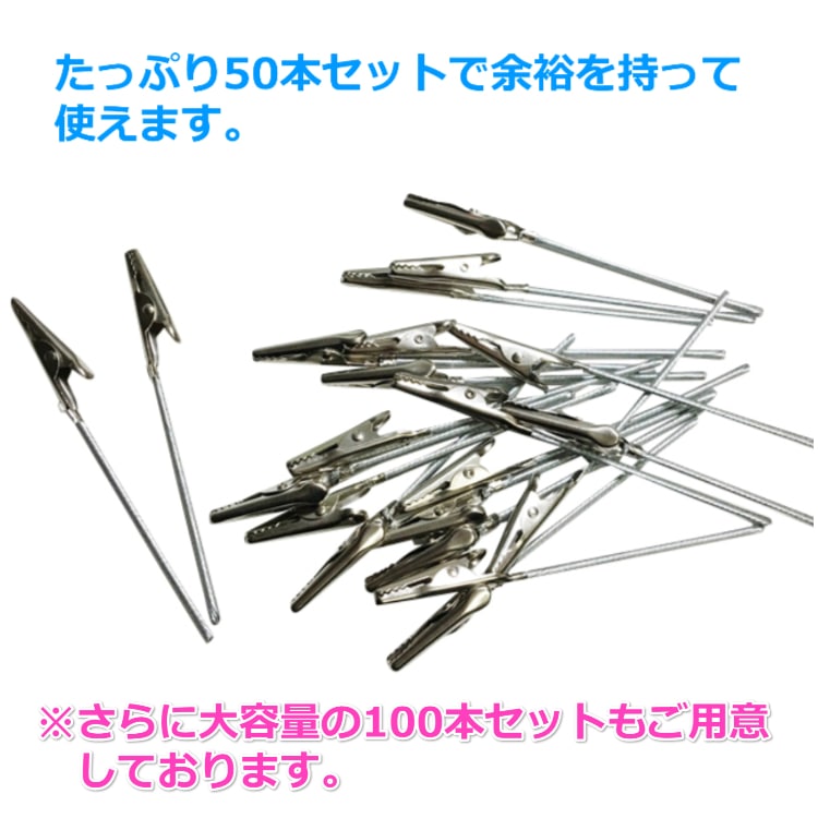 送料無料 ペインティングクリップ 50本セット 長さ 9 5cm 席札用 メモスタンド用クリップ 塗装持ち手 メモホルダー 塗装ブース用 プラモ塗装 乾燥作業 グリップパーツ Wealthy Life Jre Mall店 Jre Pointが 貯まる 使える Jre Mall